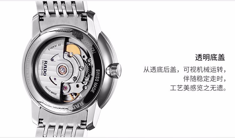 RADO/雷达瑞士手表 晶璨系列简单大气款带日历自动机械男表 37.7mm银白盘小节钢带 R22860024