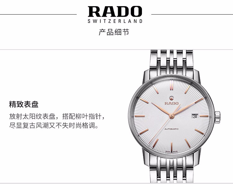 RADO/雷达瑞士手表 晶璨系列简单大气款带日历自动机械男表 37.7mm银白盘小节钢带 R22860024