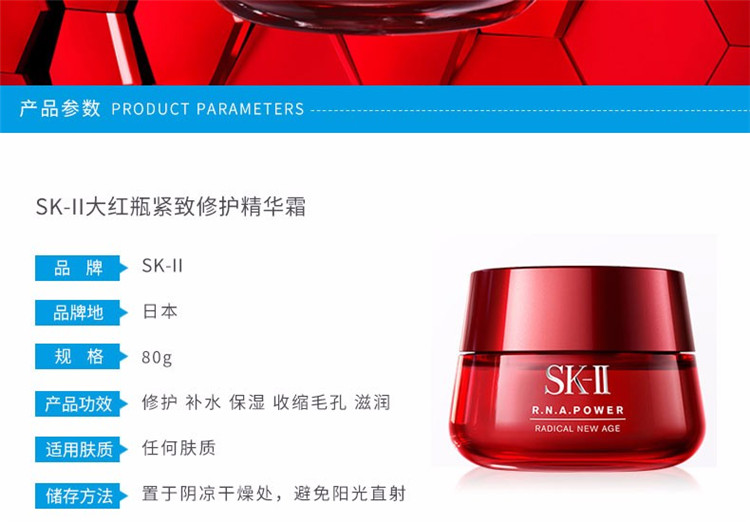 【包税】SKII 第六代肌源赋活修护精华霜80g大红瓶面霜 新疆西藏等偏远地区不发货 疫情影响地区不发货