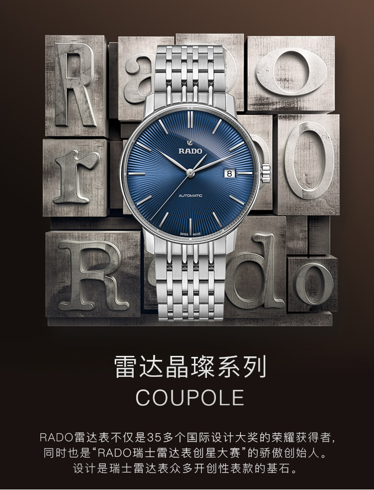 RADO/雷达瑞士手表 晶璨系列时尚大气款式自动机械男表 37.7mm蓝盘钢表带 R22860204