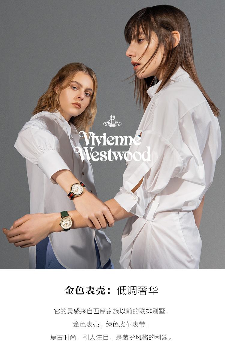 【2020秋冬新品】Vivienne Westwood/薇薇安威斯特伍德复古英伦风石英女士手表