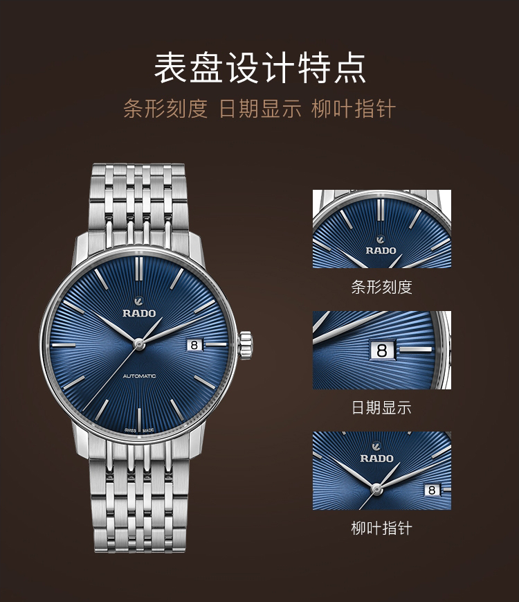 RADO/雷达瑞士手表 晶璨系列时尚大气款式自动机械男表 37.7mm蓝盘钢表带 R22860204