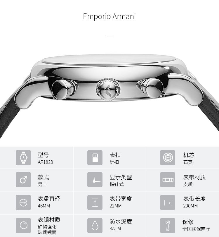 Emporio Armani/安普里奥阿玛尼手表 皮质表带经典休闲时尚石英男士腕表 AR1828