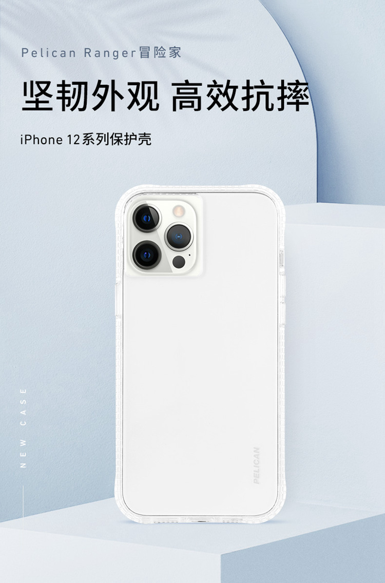 pelican冒险家防摔手机壳适用苹果iphone12/mini/pro/max保护套新