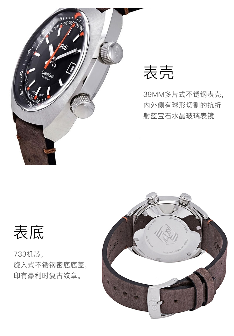 Oris/豪利时运动系列自动机械男士腕表73377374054