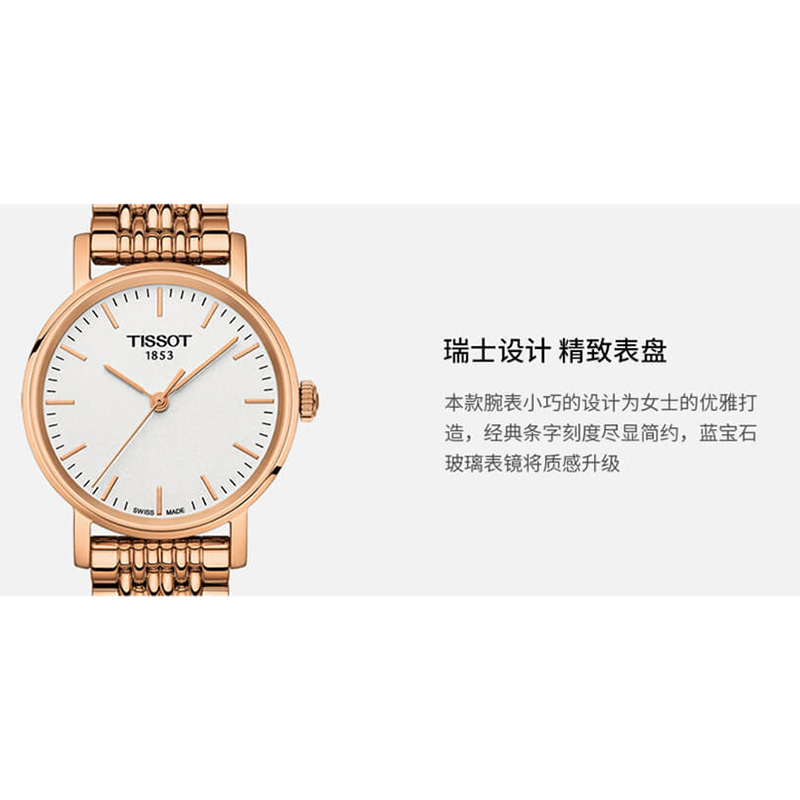 【包税】预定款1-2周 TISSOT/天梭  魅时系列18K金玫瑰金PVD精钢表壳表带女士石英腕表 30毫米