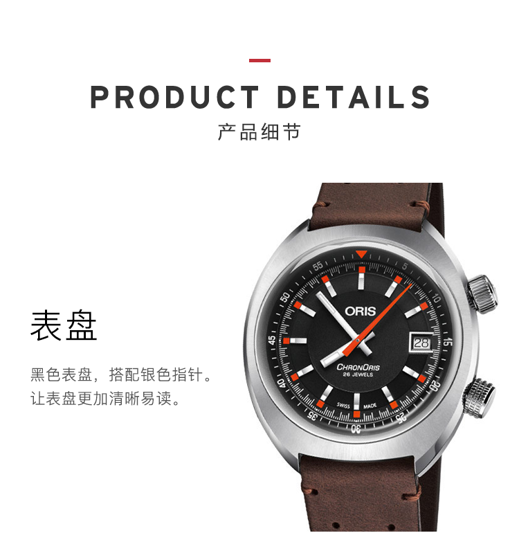 Oris/豪利时运动系列自动机械男士腕表73377374054