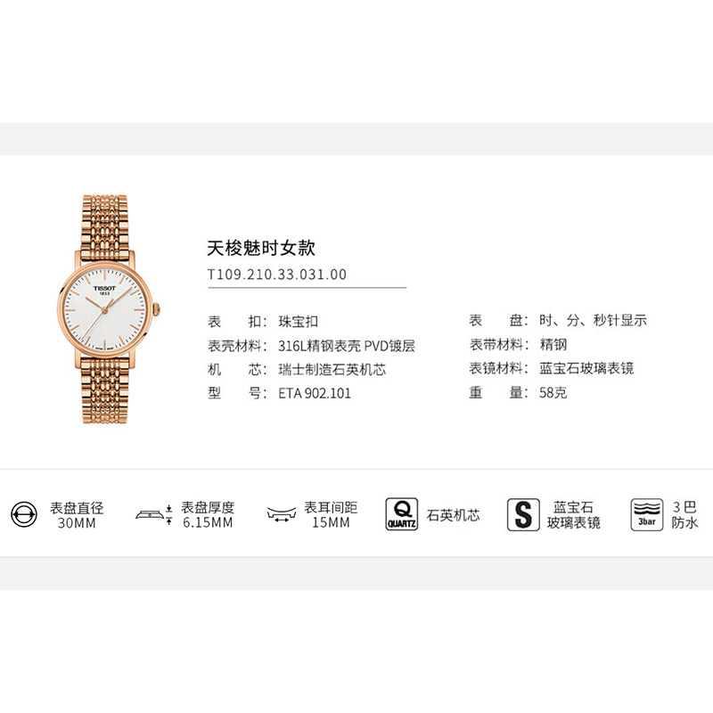 【包税】预定款1-2周 TISSOT/天梭  魅时系列18K金玫瑰金PVD精钢表壳表带女士石英腕表 30毫米