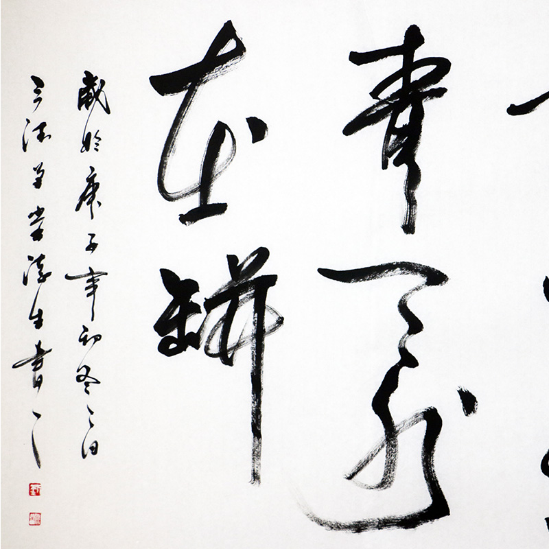 【secoo art寺库艺术 书法文字单幅作品】特价秒杀/中国美协会员/央美