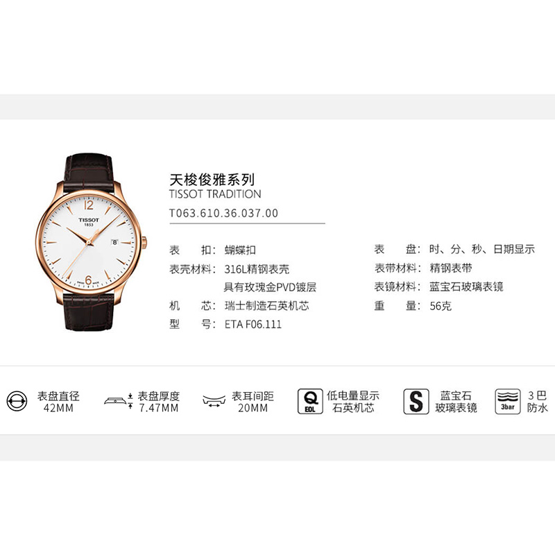 【包税】预定款1-2周 TISSOT/天梭  俊雅系列18K金玫瑰金PVD精钢表壳棕色皮革表带男士石英腕表 42毫米