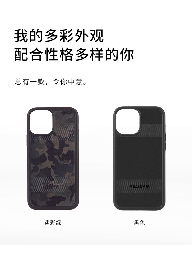 pelican保护者防摔手机壳适用苹果iphone12/mini/pro/max保护套新