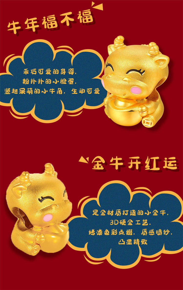 "mingr/明牌珠宝 黄金串珠 足金3d硬金元宝牛生肖男女款萌趣 定价 送