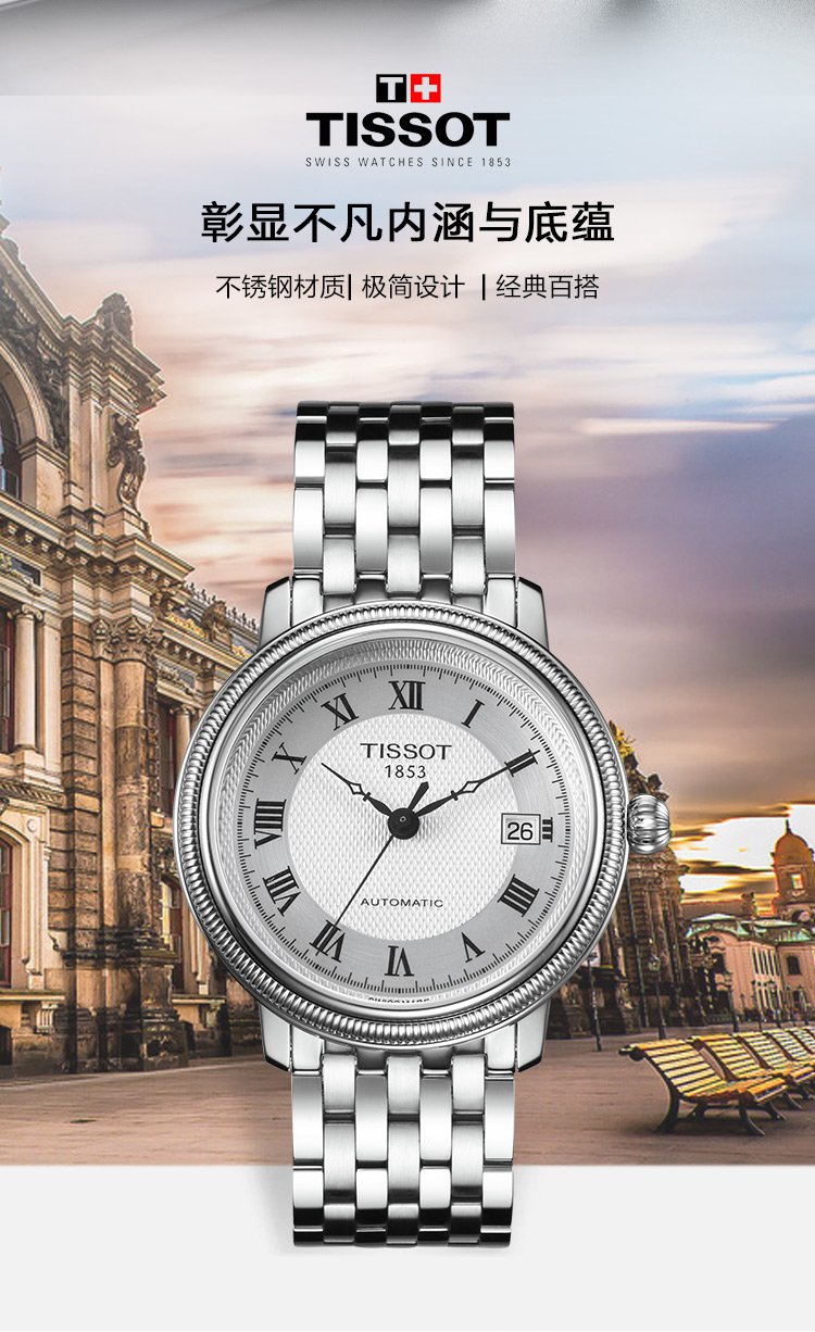 tissot/天梭港湾系列日期显示巴黎饰钉纹装饰简约复古机械男表t045.