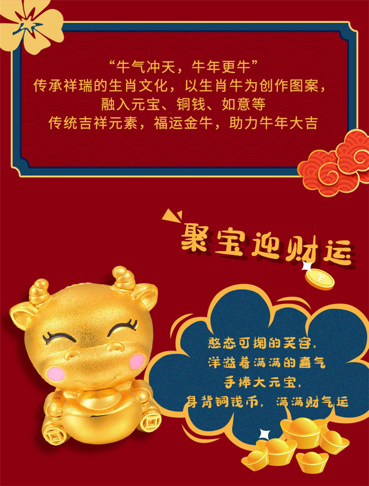 "mingr/明牌珠宝 黄金串珠 足金3d硬金元宝牛生肖男女款萌趣 定价 送