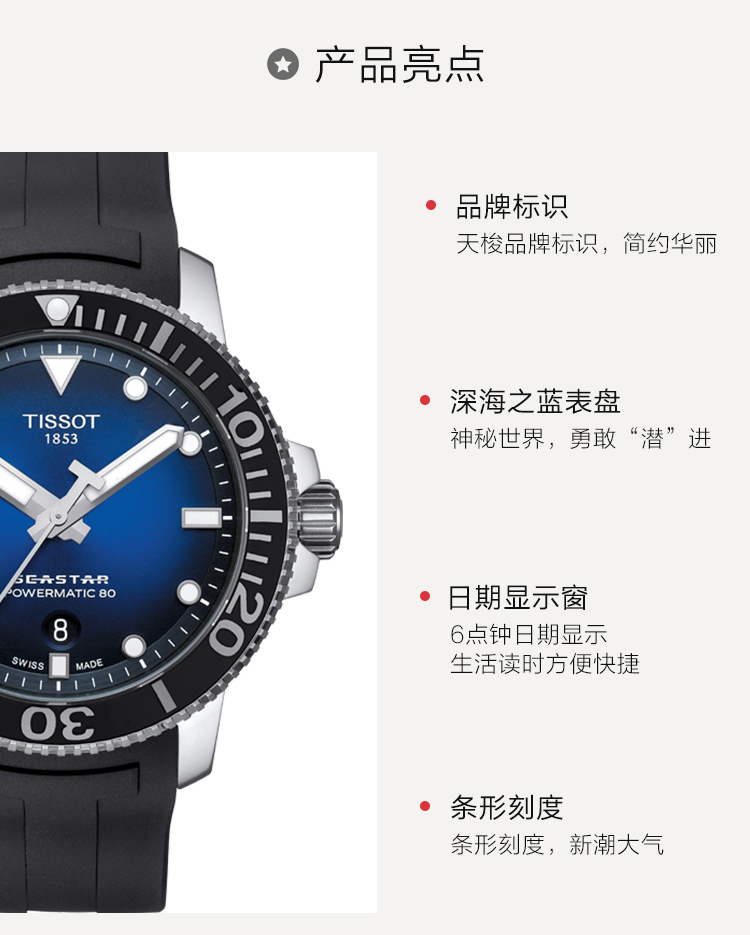 TISSOT/天梭瑞士手表 海星系列橡胶表带自动机械运动潜水男士腕表 皮带蓝盘T120.407.17.041.00