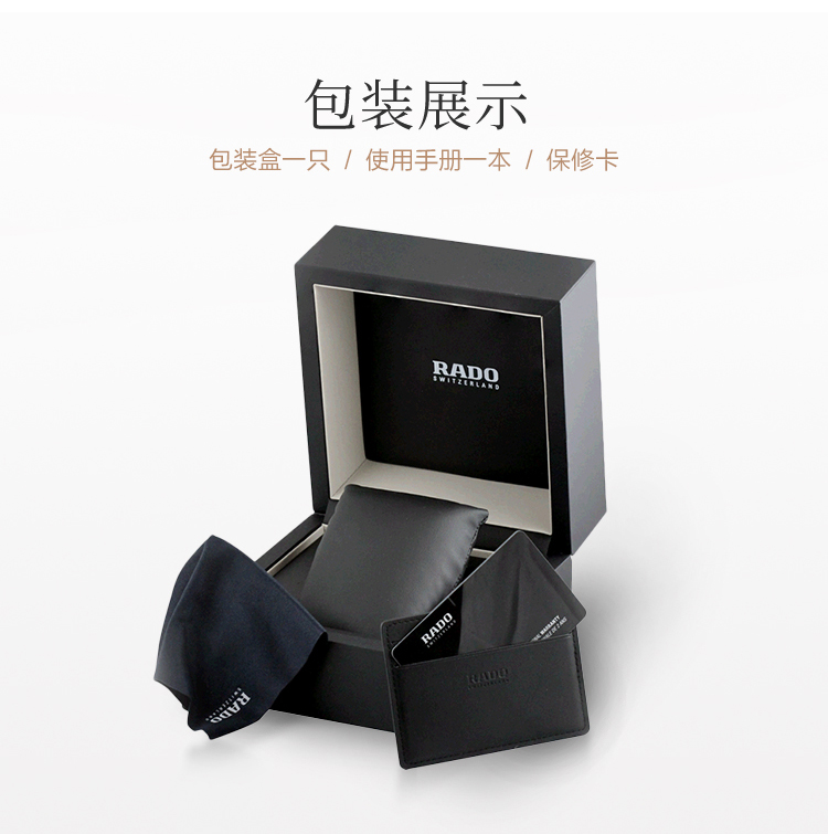 RADO/雷达瑞士手表 晶璨系列实用大气款自动机械男表 37.7mm间金皮表带 R22861115