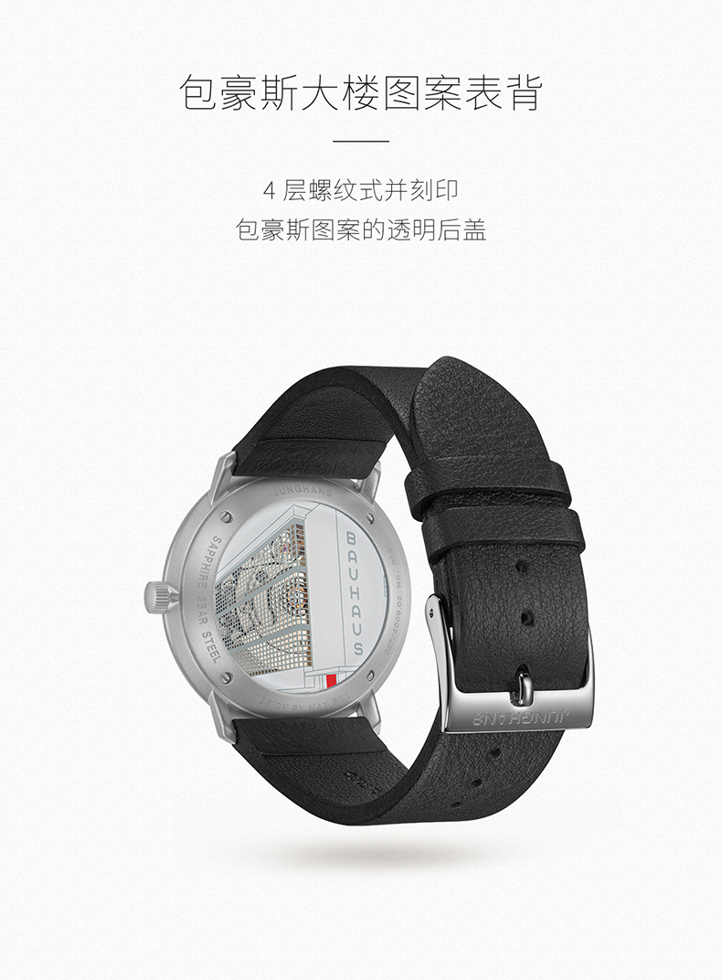 2020新款Junghans/荣汉斯maxbill系列包豪斯纪念款复古背透自动机械男手表