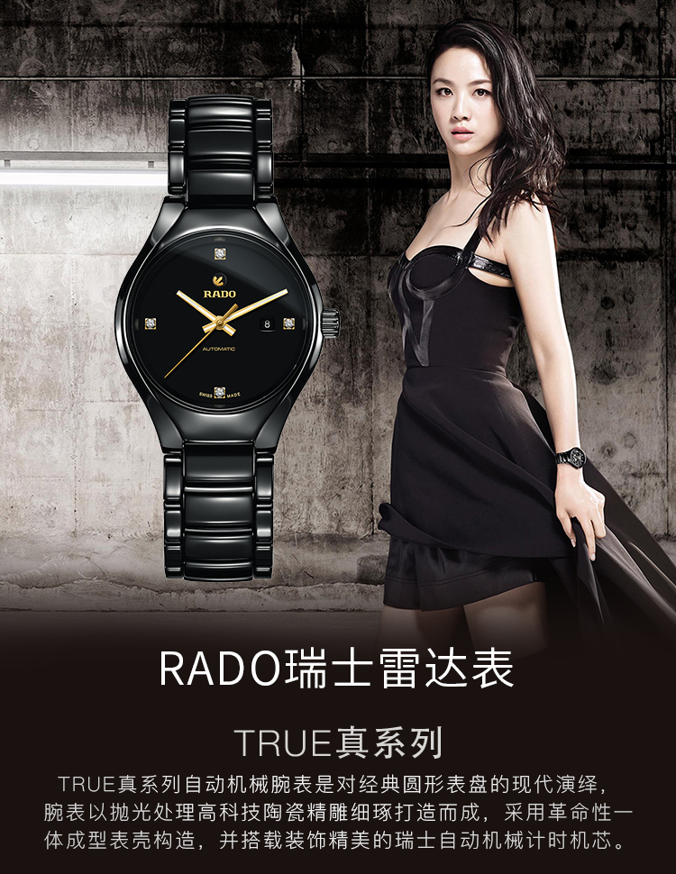 RADO/雷达瑞士手表 真系列时尚优雅款自动机械女表 30mm黑盘陶瓷4钻  R27242712