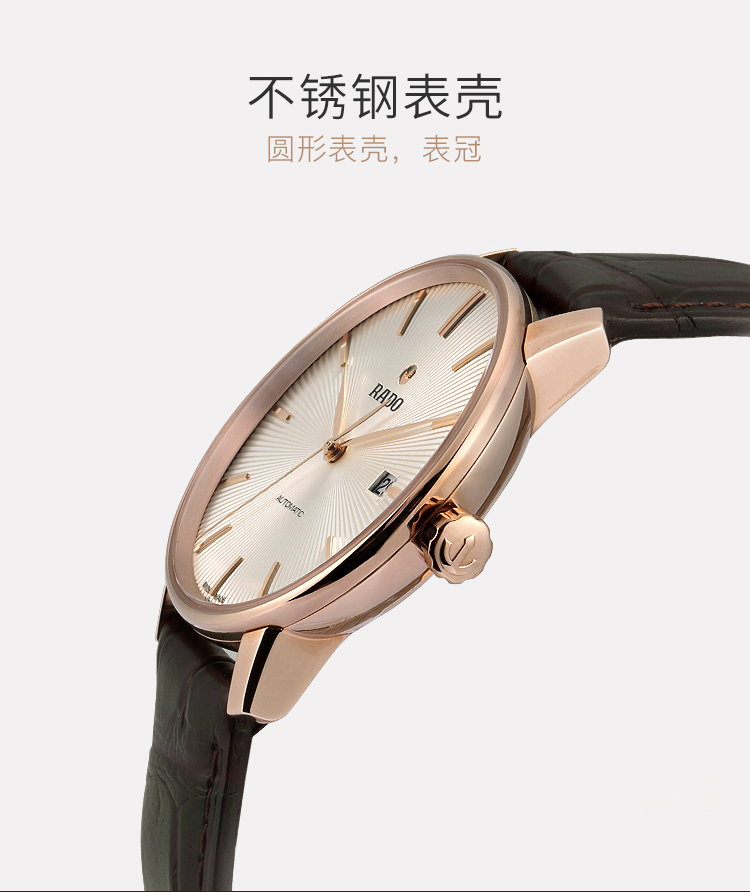 RADO/雷达瑞士手表 晶璨系列实用大气款自动机械男表 37.7mm间金皮表带 R22861115