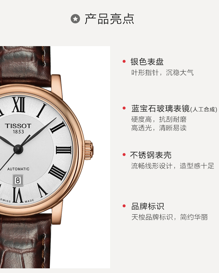 TISSOT/天梭瑞士手表 卡森臻我系列皮带自动机械女士腕表 皮带银盘T122.207.36.033.00