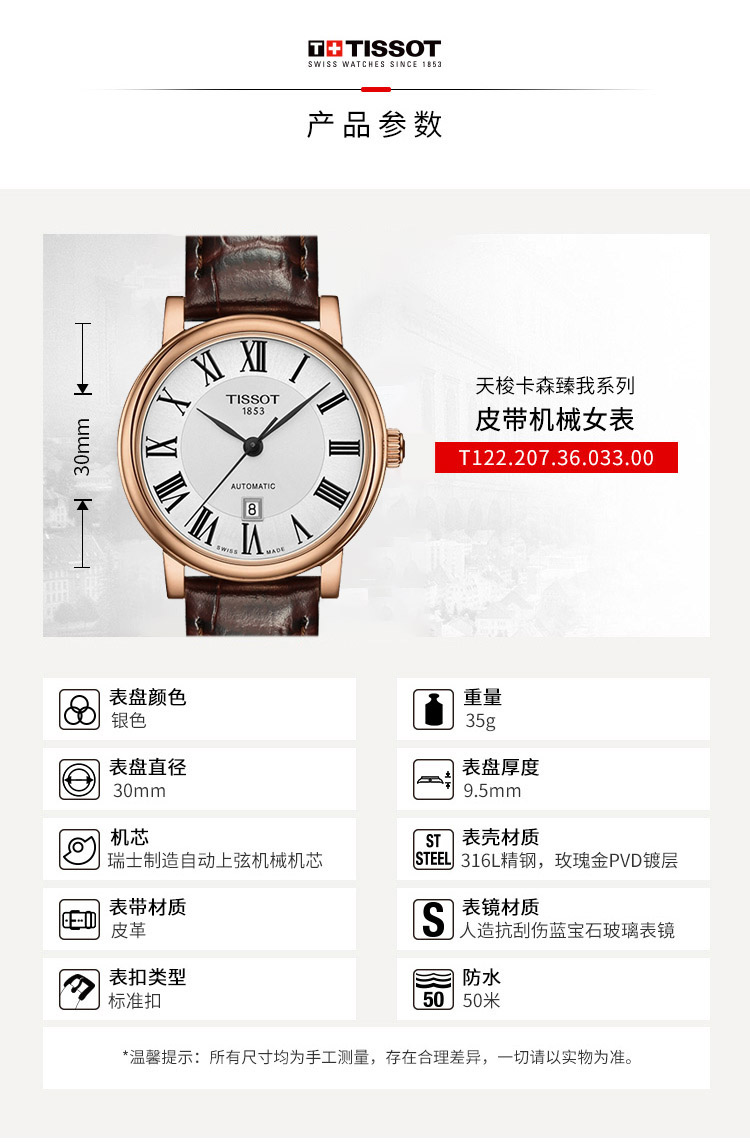 TISSOT/天梭瑞士手表 卡森臻我系列皮带自动机械女士腕表 皮带银盘T122.207.36.033.00