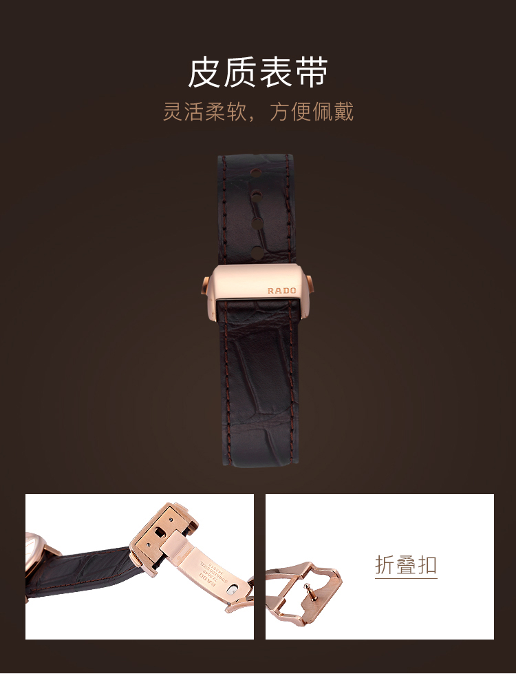 RADO/雷达瑞士手表 晶璨系列实用大气款自动机械男表 37.7mm间金皮表带 R22861115