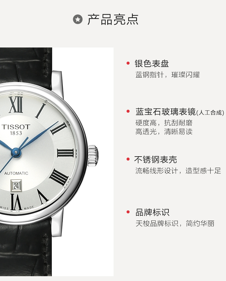 TISSOT/天梭瑞士手表 卡森臻我系列皮带自动机械女士腕表 皮带银盘T122.207.16.033.00