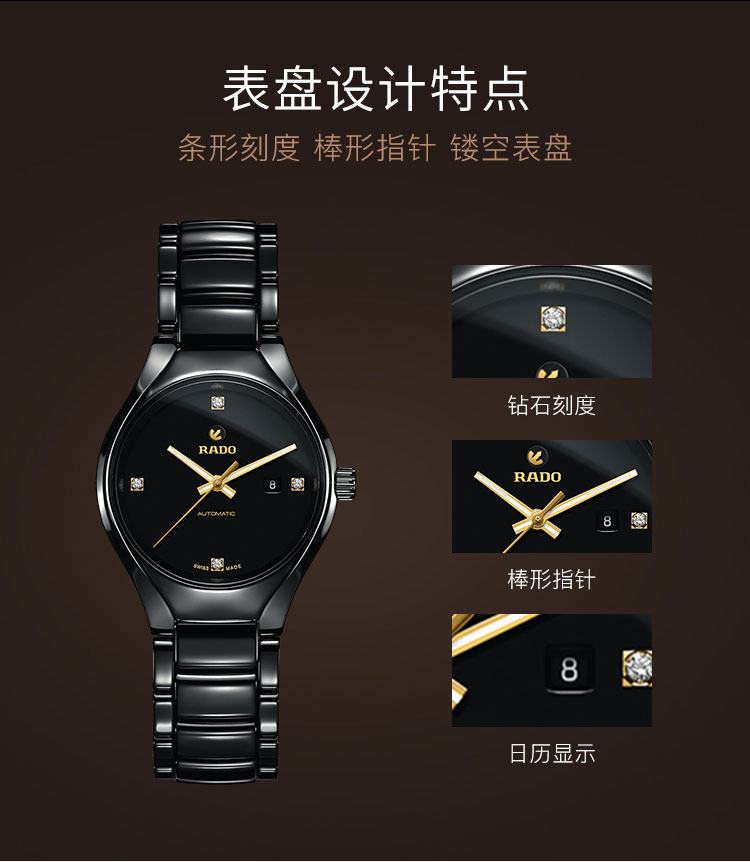 RADO/雷达瑞士手表 真系列时尚优雅款自动机械女表 30mm黑盘陶瓷4钻  R27242712