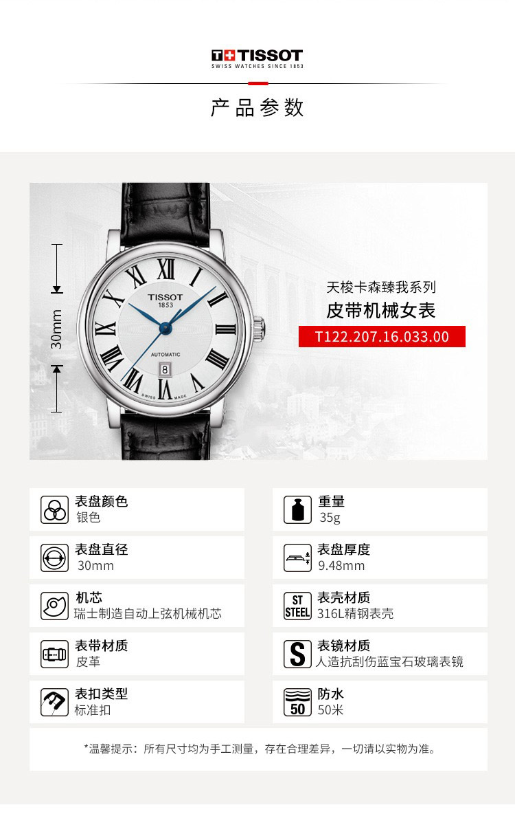 TISSOT/天梭瑞士手表 卡森臻我系列皮带自动机械女士腕表 皮带银盘T122.207.16.033.00