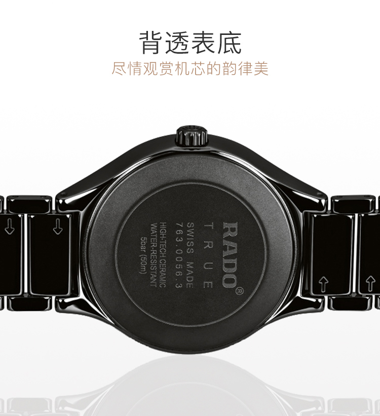 RADO/雷达瑞士手表 真系列时尚优雅款自动机械女表 30mm黑盘陶瓷4钻  R27242712