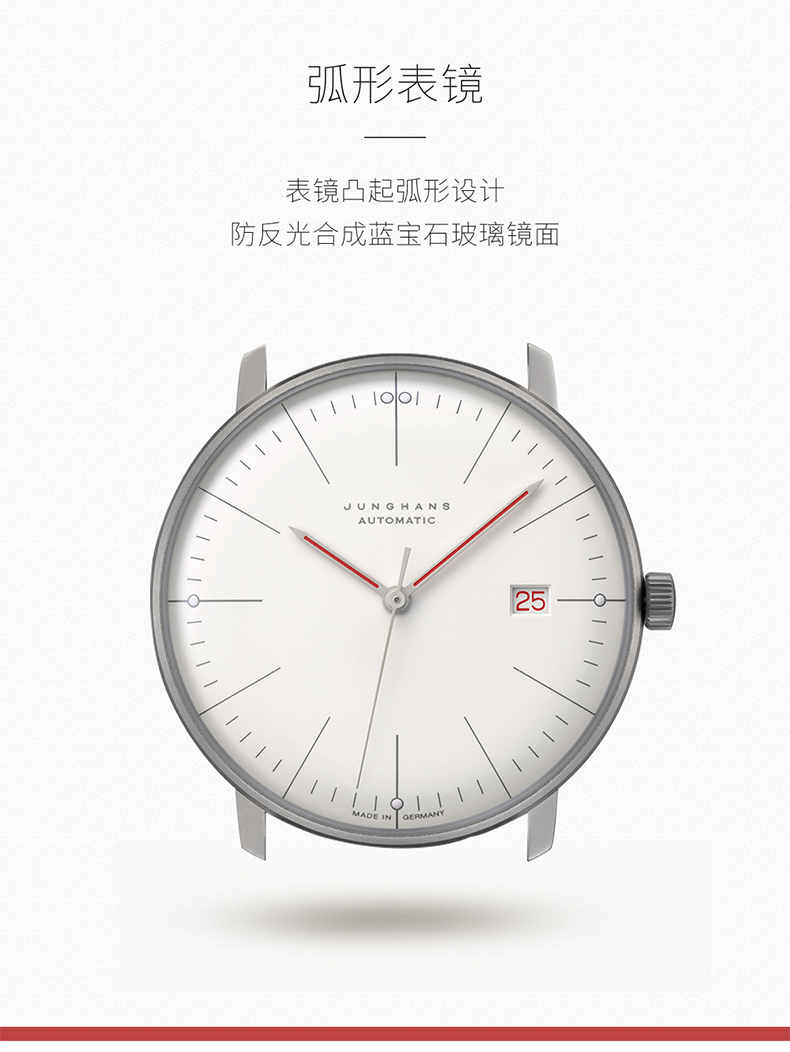 2020新款Junghans/荣汉斯maxbill系列包豪斯纪念款复古背透自动机械男手表