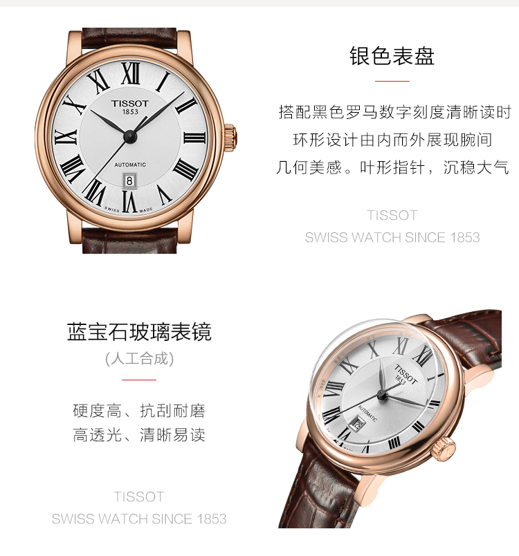 TISSOT/天梭瑞士手表 卡森臻我系列皮带自动机械女士腕表 皮带银盘T122.207.36.033.00