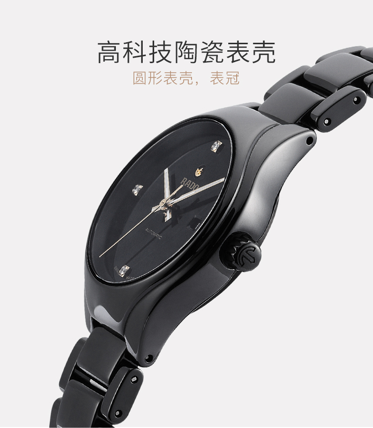 RADO/雷达瑞士手表 真系列时尚优雅款自动机械女表 30mm黑盘陶瓷4钻  R27242712