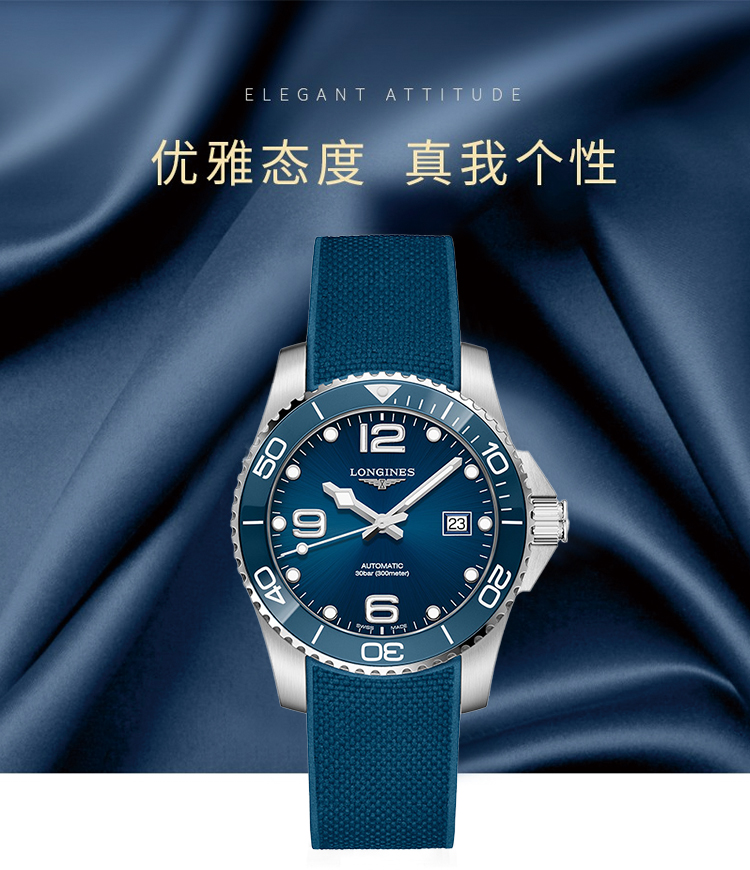 LONGINES/浪琴瑞士手表 康卡斯系列300米防水机械男表 41mm橡胶表带蓝盘 L3.781.4.96.9