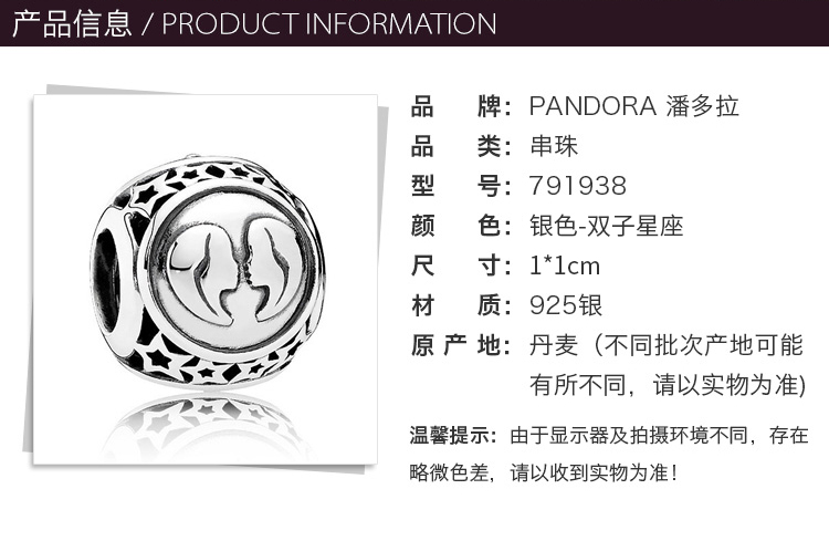 PANDORA/潘多拉 珍藏十二星座系列女士银色925银镂空设计DIY手链珠子串饰串珠 7919 多款可选