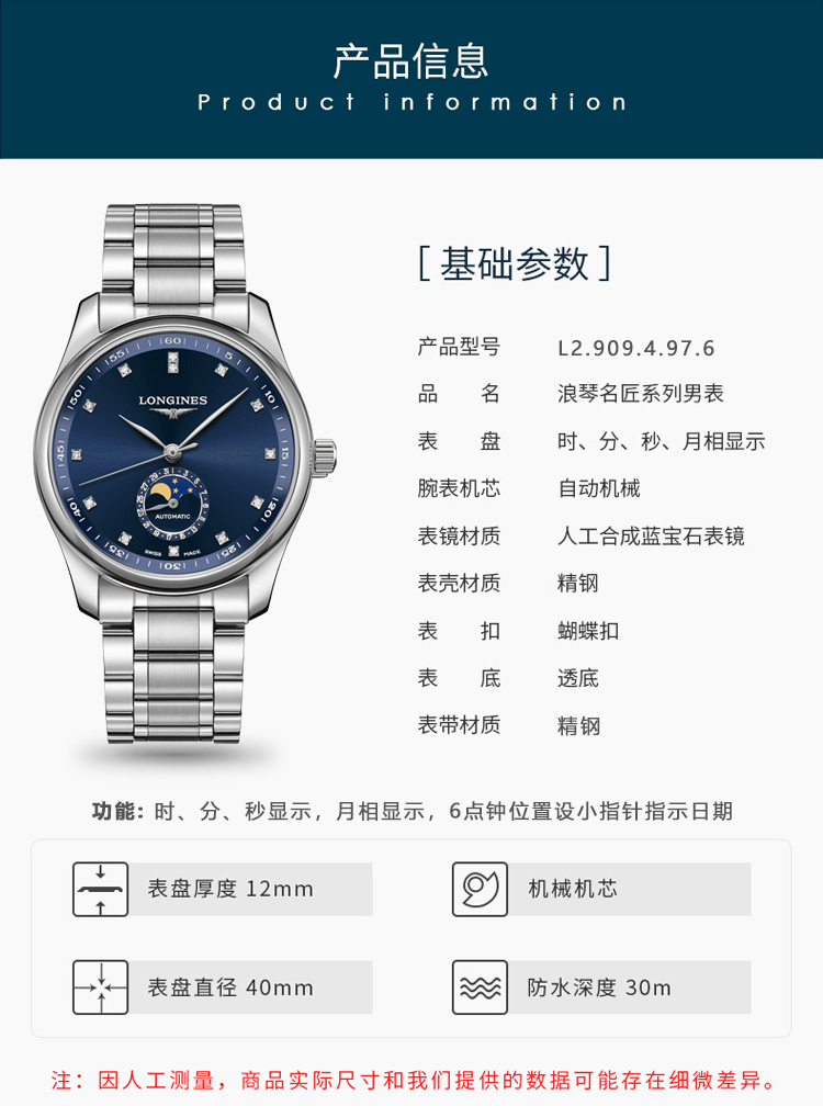 LONGINES/浪琴瑞士手表 名匠系列时尚大气款自动机械月相男表 40mm钢带蓝盘镶钻 L2.909.4.97.6