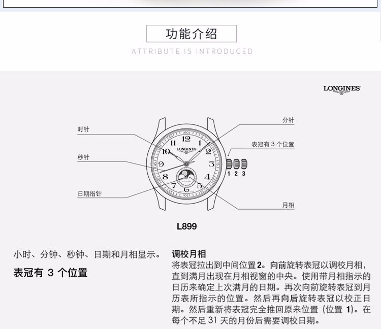 LONGINES/浪琴瑞士手表 名匠系列时尚大气款自动机械月相男表 40mm钢带蓝盘镶钻 L2.909.4.97.6