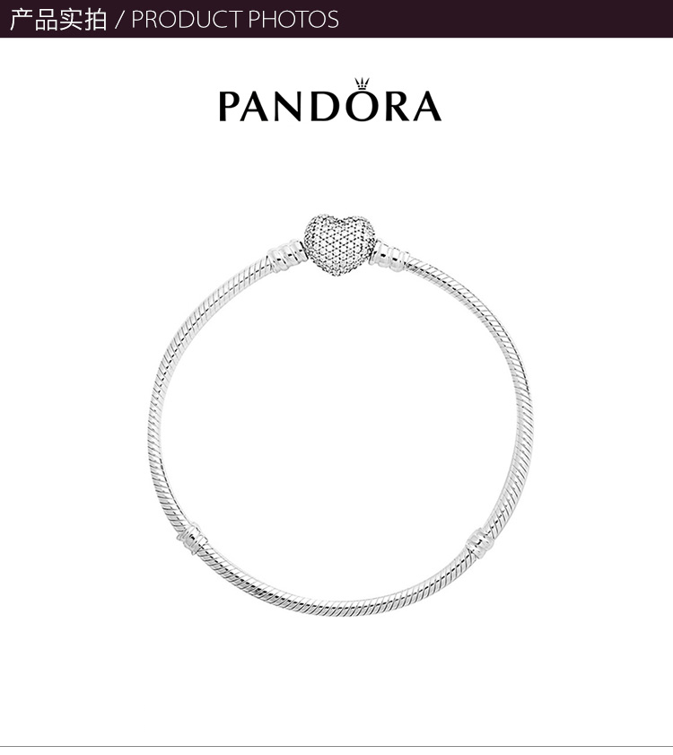 PANDORA/潘多拉 Moments女士银色925银+立方氧化锆石密镶心形扣基础手链手环手镯 590727CZ-19