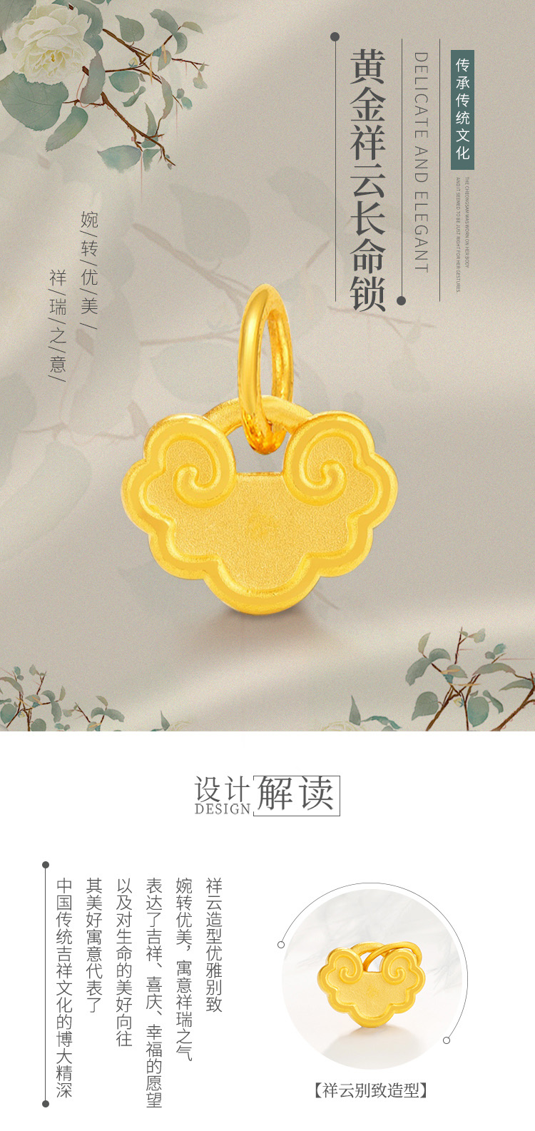 【新款】gzuan/古钻 珠宝 黄金祥云长命锁吊坠 3d硬金 jxyjd0016