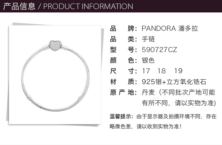 PANDORA/潘多拉 Moments女士银色925银+立方氧化锆石密镶心形扣基础手链手环手镯 590727CZ-19