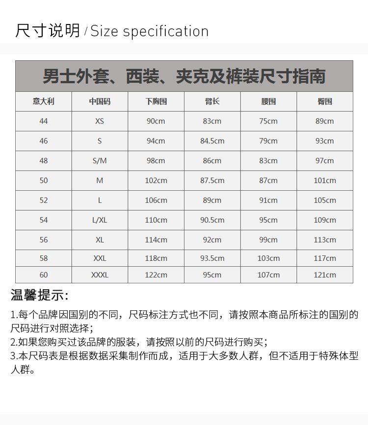 男款夹克尺码对照表图片