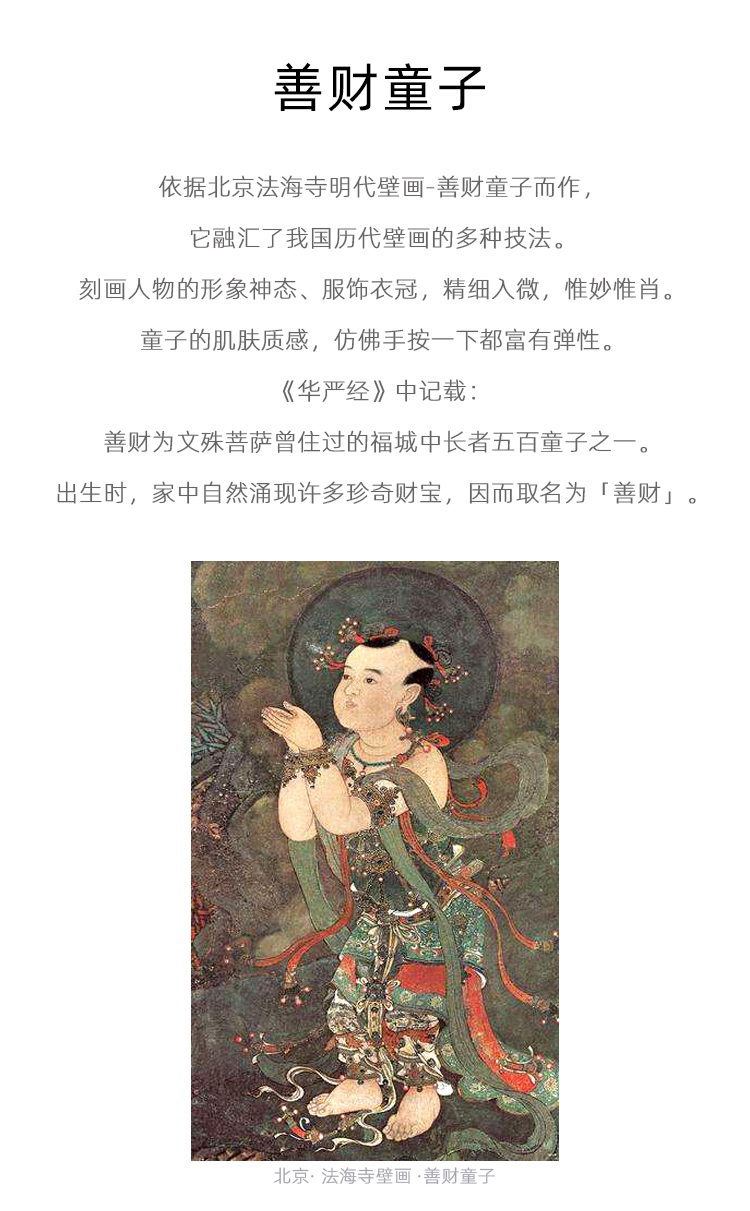 zbr/朱炳仁·铜 精铜 善财童子冷彩壁画 非遗家居装饰摆件