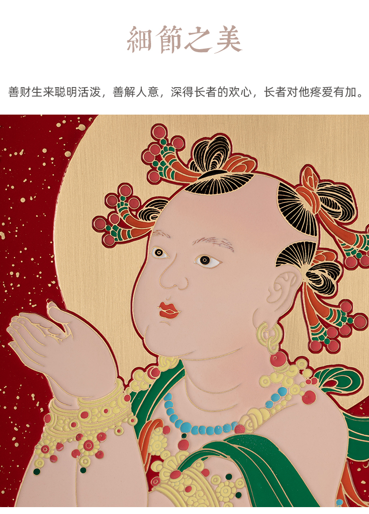 zbr/朱炳仁·铜 精铜 善财童子冷彩壁画 非遗家居装饰摆件