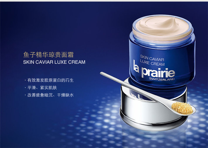 【包税】la prairie/莱珀妮 鱼子精华琼贵面霜50ml丰盈面霜补水