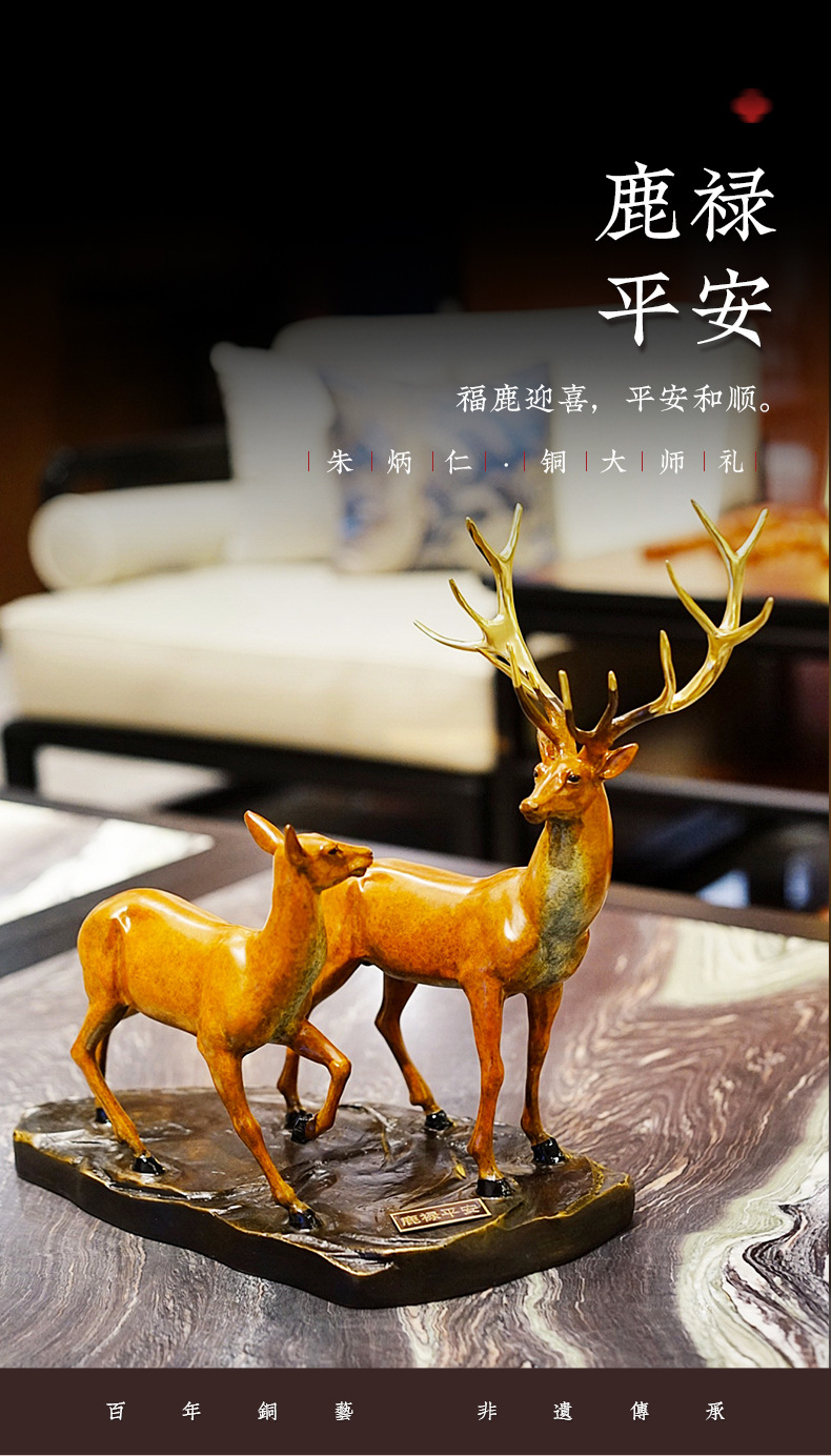 zbr/朱炳仁铜精铜鹿禄平安非遗铜鹿家居摆件艺术品新款鹿摆件