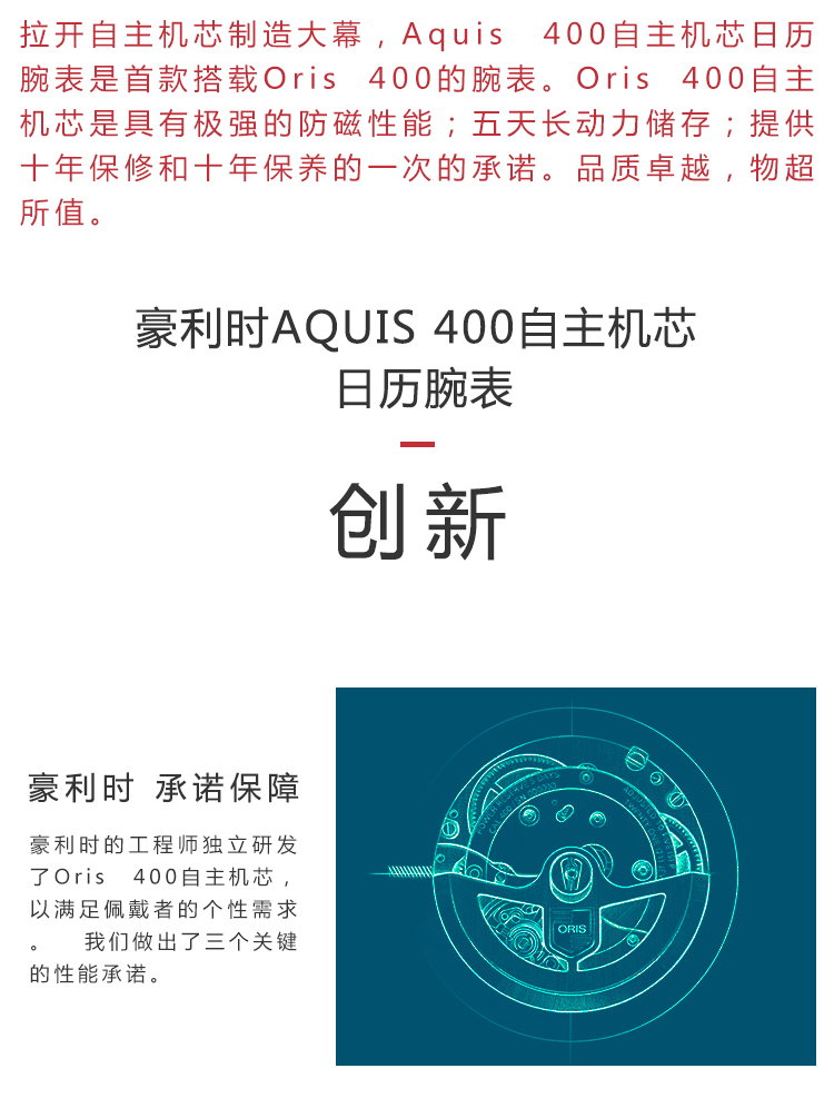 Oris/豪利时潜水系列400自主机芯日历腕表蓝盘钢带男士机械表40077634135