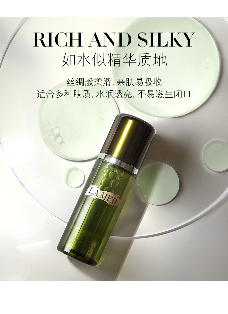 【包税】la mer/海蓝之谜 the treatment lotion 修护精萃液 精萃水