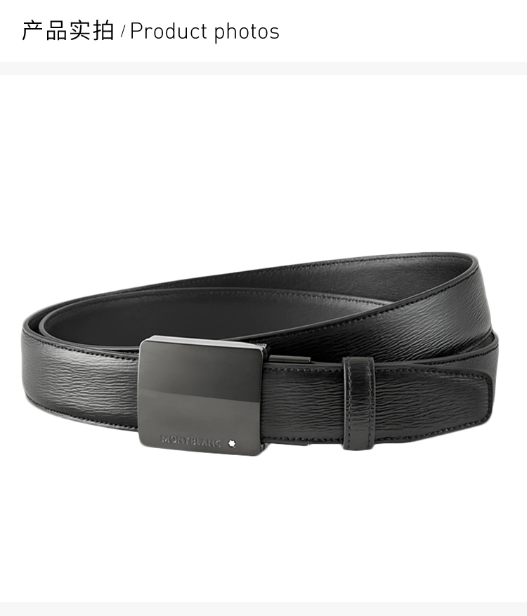 montblanc/万宝龙 当代系列 男士时尚经典黑色牛皮腰带皮带 116705