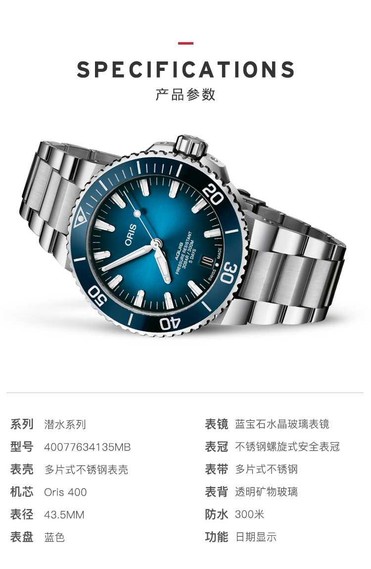 Oris/豪利时潜水系列400自主机芯日历腕表蓝盘钢带男士机械表40077634135