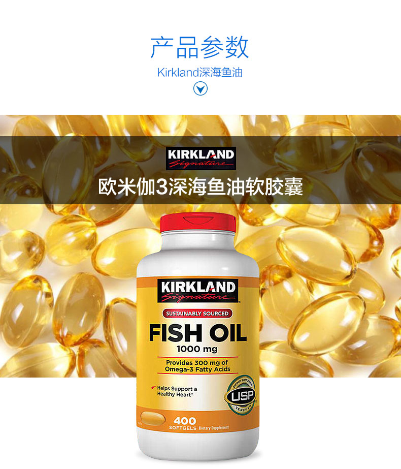 【香港直郵】美國柯克蘭 kirkland魚油 成人濃縮天然深海魚油軟膠囊